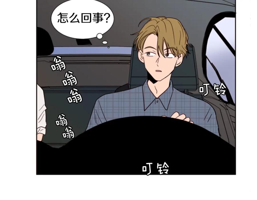 第79话他值得信任吗？-别人家的漫画-bobariee（第23张）