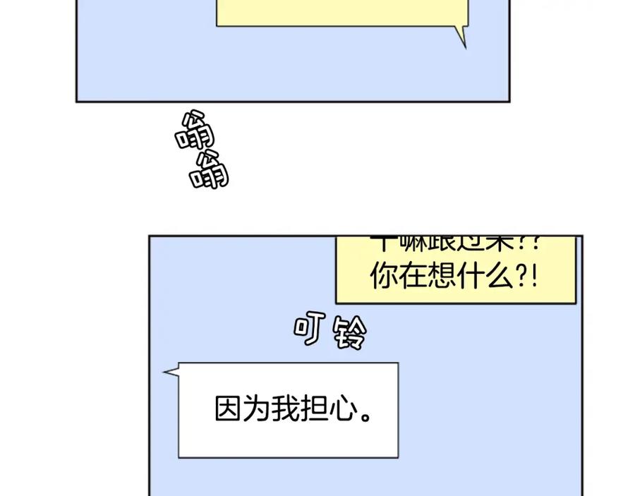 第79话他值得信任吗？-别人家的漫画-bobariee（第20张）