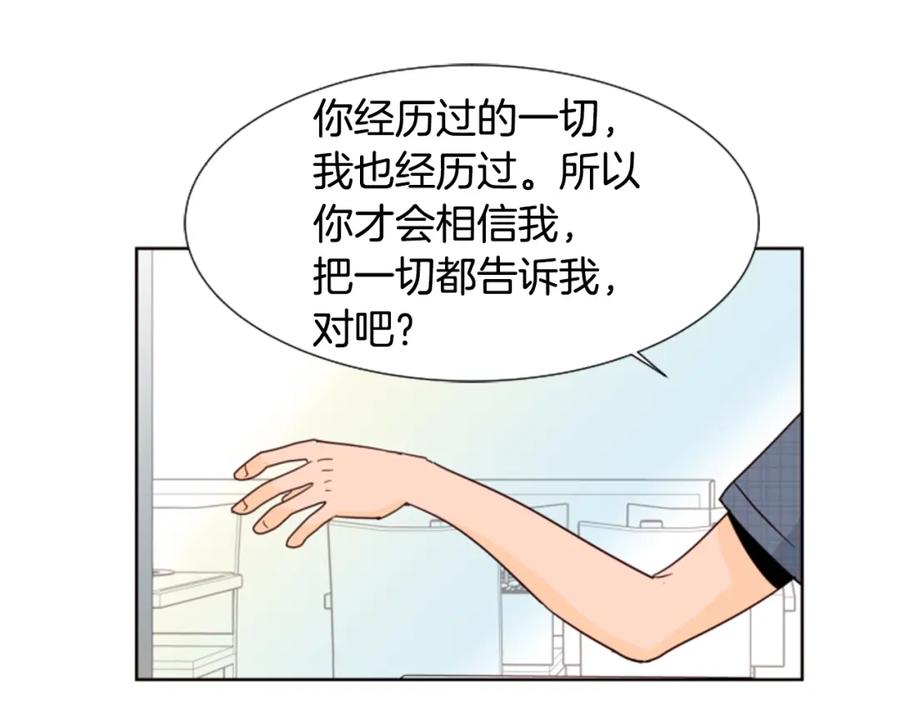 第80话谁来结账-别人家的漫画-bobariee（第7张）