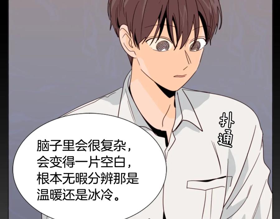 第80话谁来结账-别人家的漫画-bobariee（第24张）