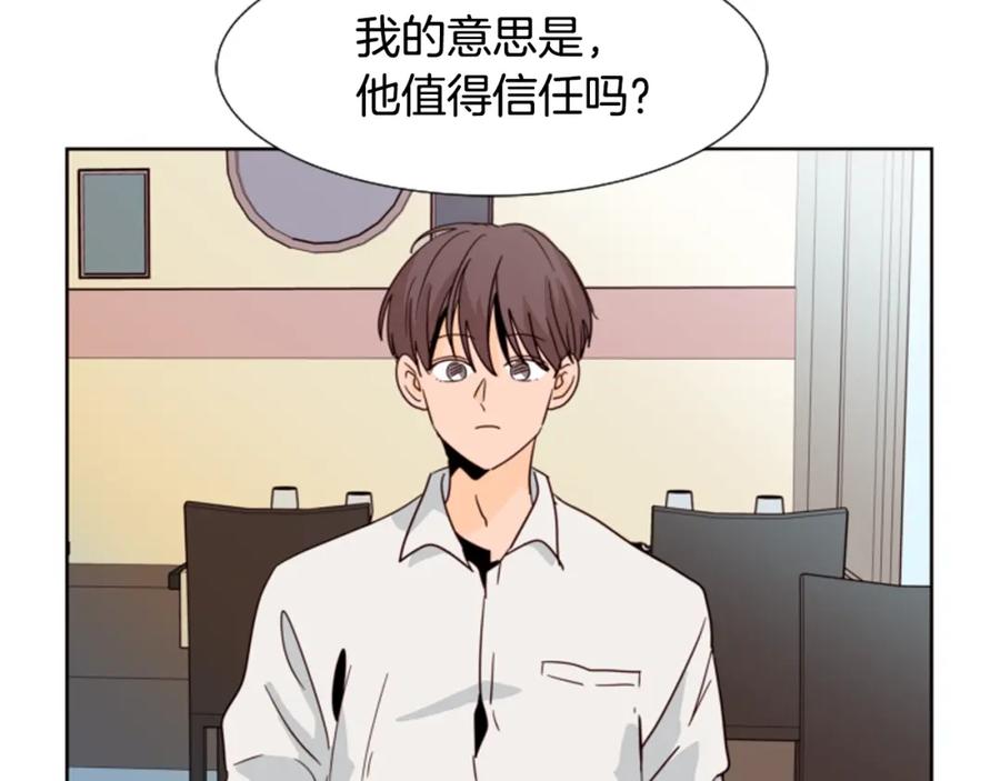第80话谁来结账-别人家的漫画-bobariee（第3张）