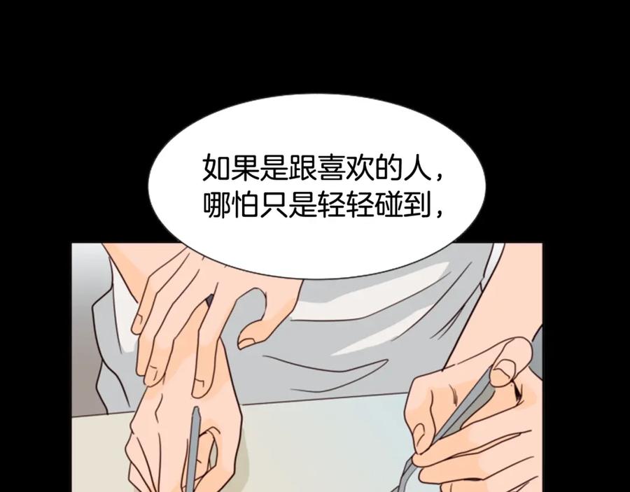 第80话谁来结账-别人家的漫画-bobariee（第22张）