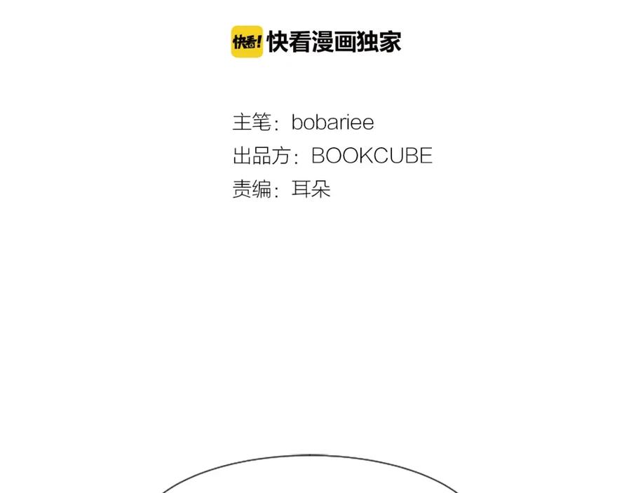 第80话谁来结账-别人家的漫画-bobariee（第2张）