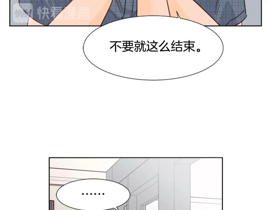 第80话谁来结账-别人家的漫画-bobariee（第14张）