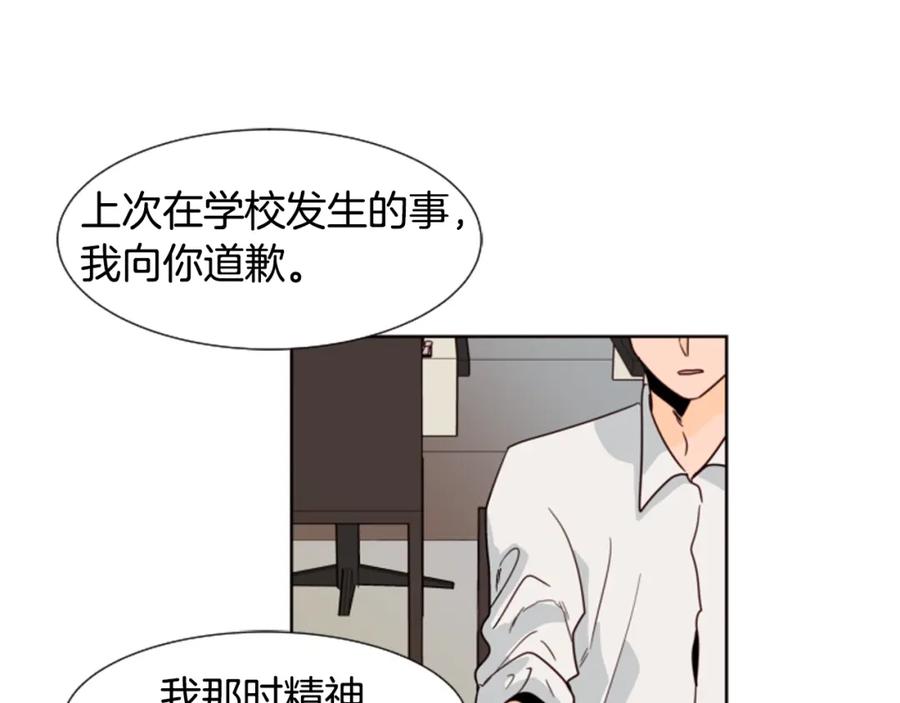 第80话谁来结账-别人家的漫画-bobariee（第8张）