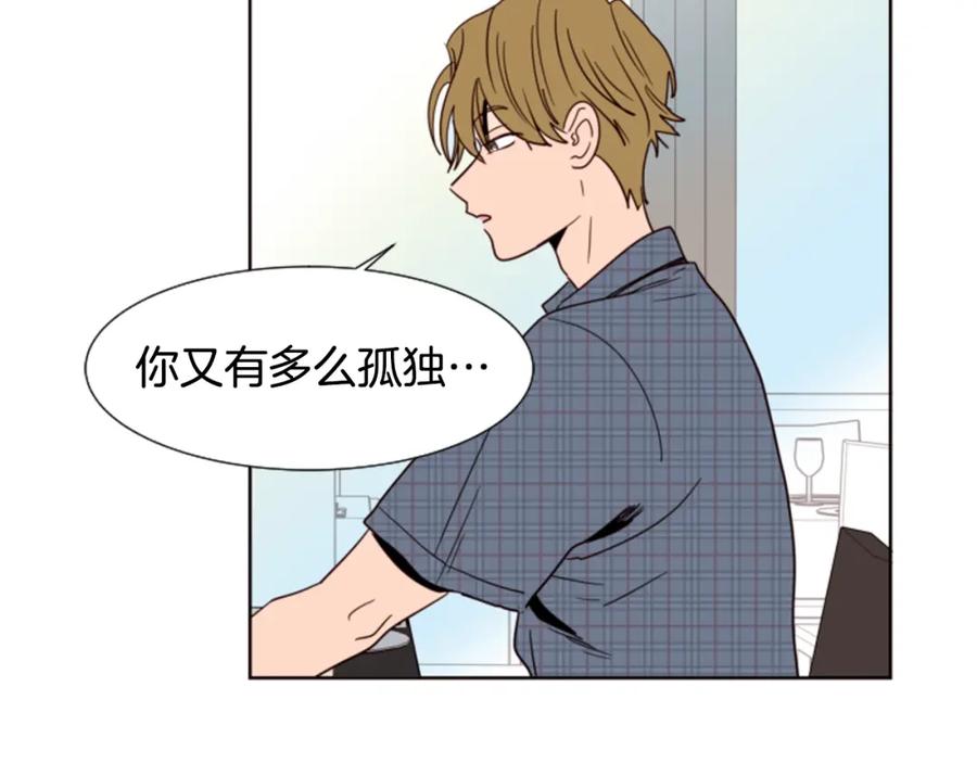 第80话谁来结账-别人家的漫画-bobariee（第6张）