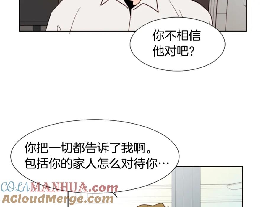 第80话谁来结账-别人家的漫画-bobariee（第5张）