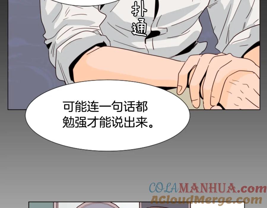 第80话谁来结账-别人家的漫画-bobariee（第25张）