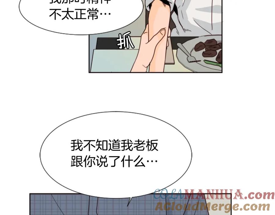 第80话谁来结账-别人家的漫画-bobariee（第9张）
