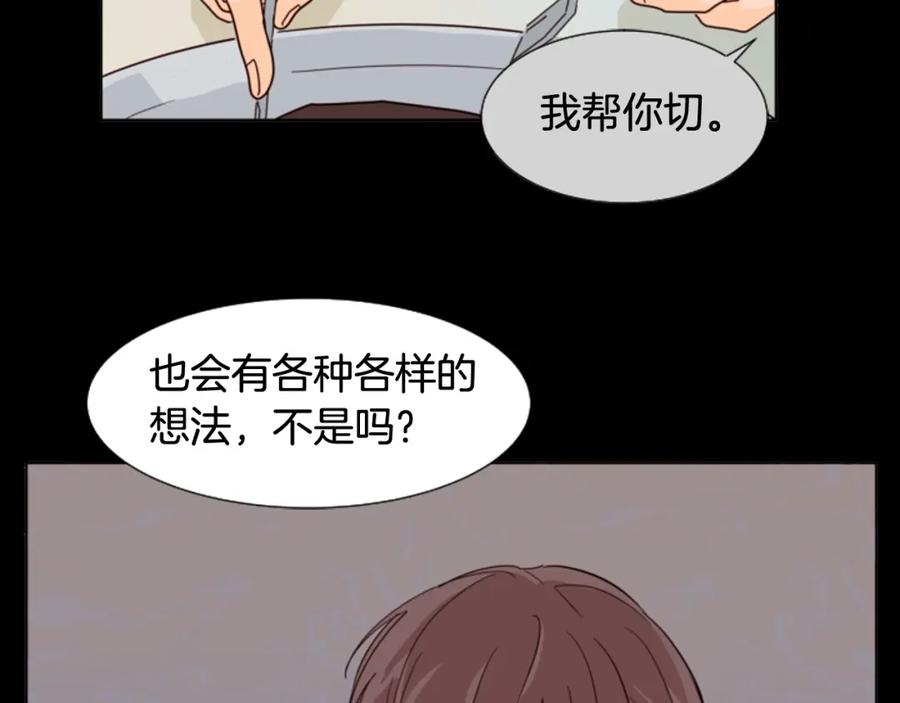 第80话谁来结账-别人家的漫画-bobariee（第23张）