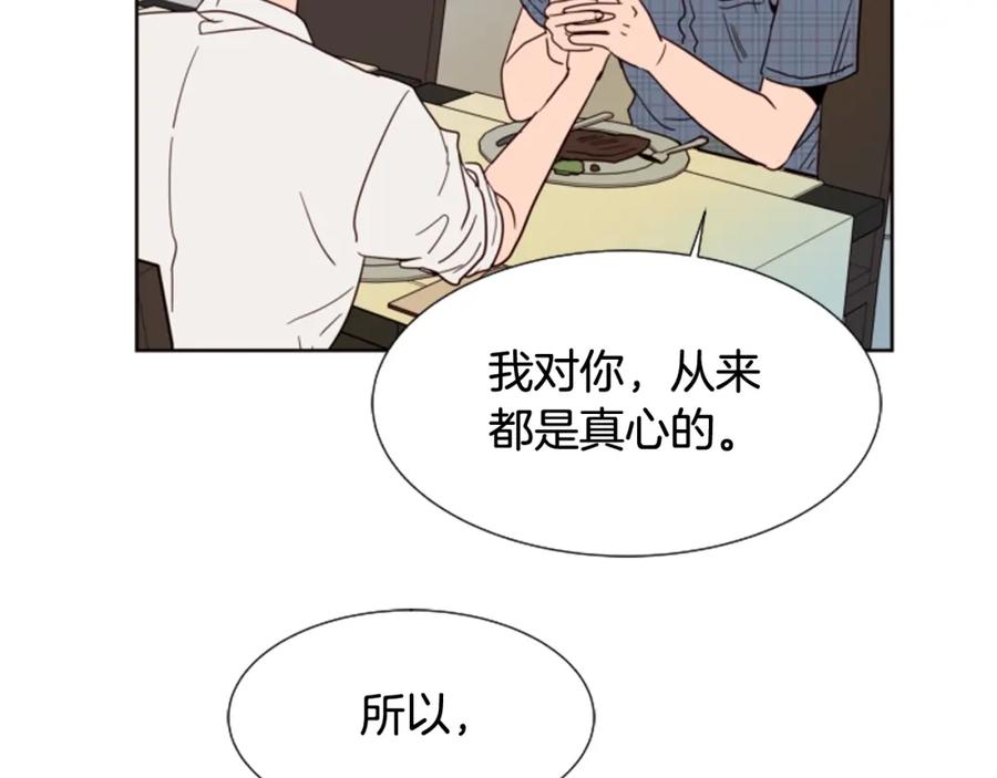 第80话谁来结账-别人家的漫画-bobariee（第12张）