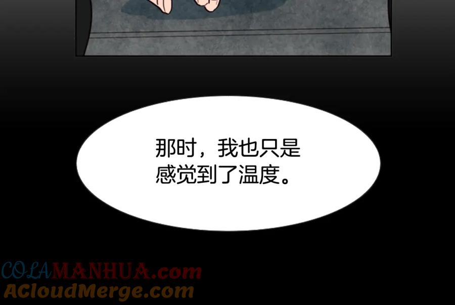 第80话谁来结账-别人家的漫画-bobariee（第21张）