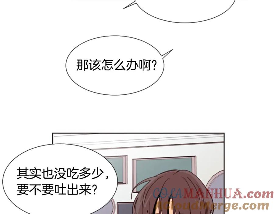 第81话利用-别人家的漫画-bobariee（第4张）