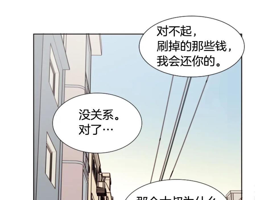 第81话利用-别人家的漫画-bobariee（第17张）
