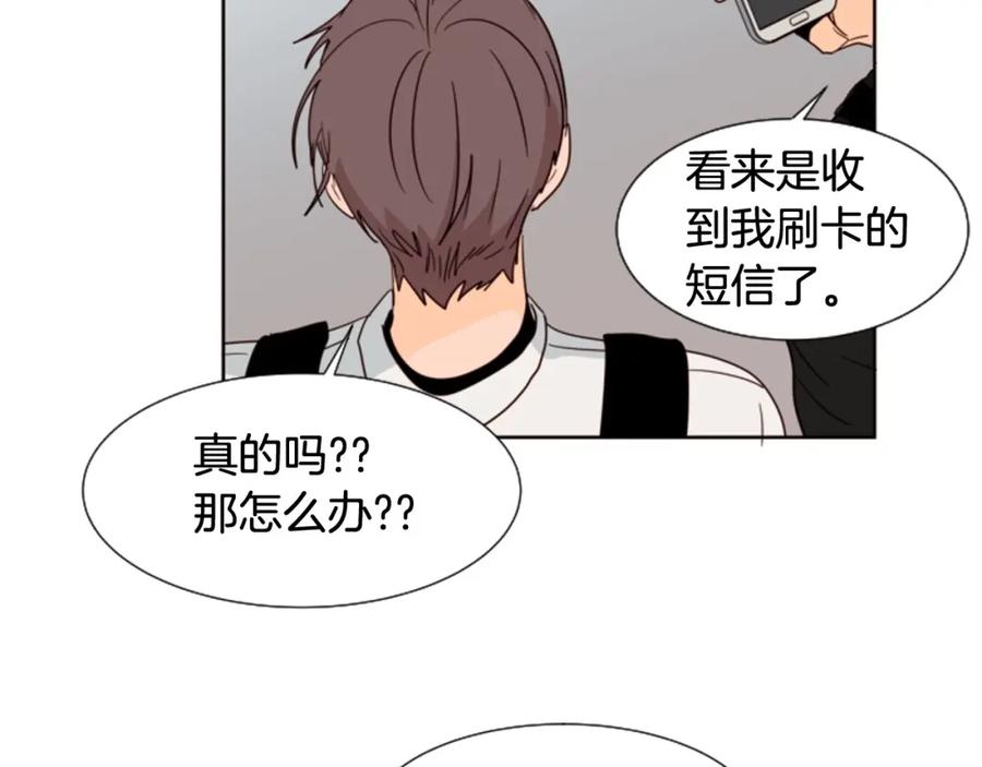 第81话利用-别人家的漫画-bobariee（第24张）