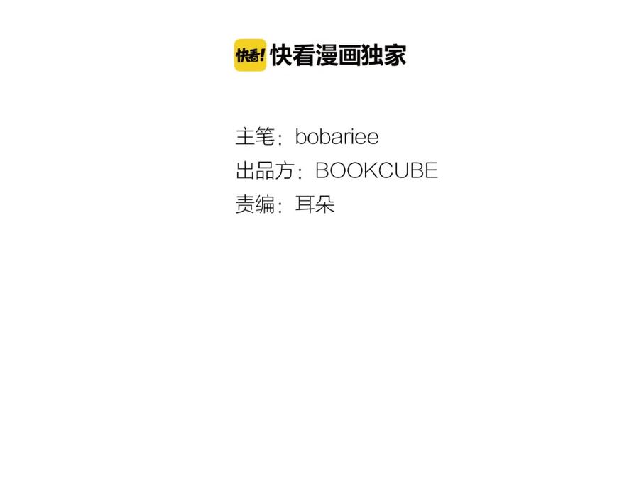 第81话利用-别人家的漫画-bobariee（第2张）