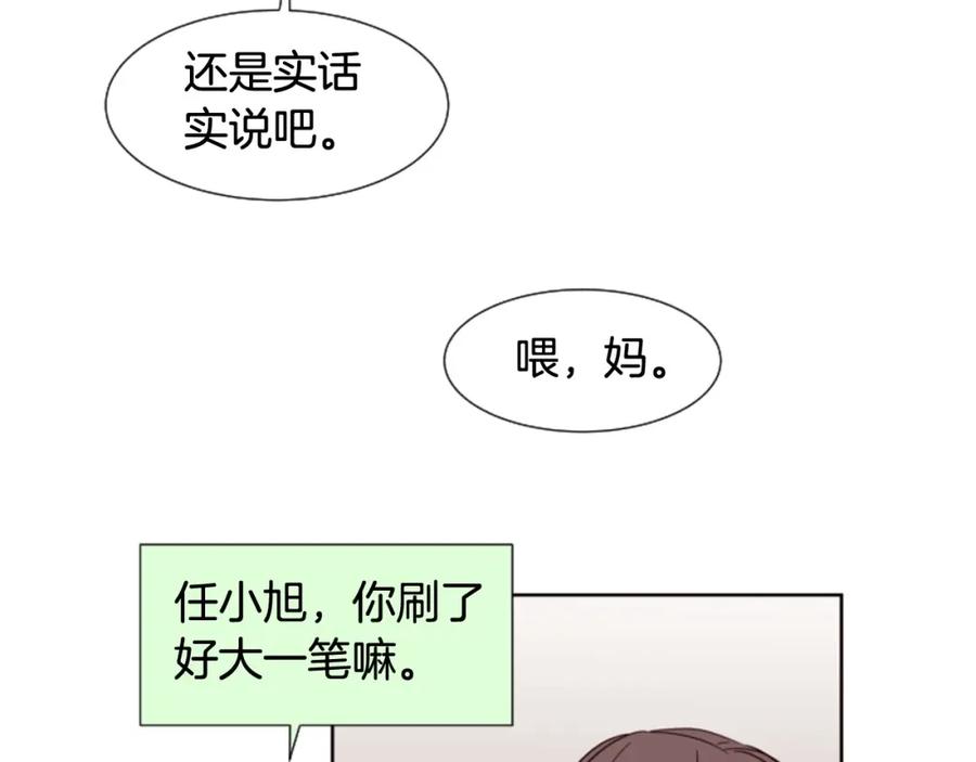 第81话利用-别人家的漫画-bobariee（第26张）