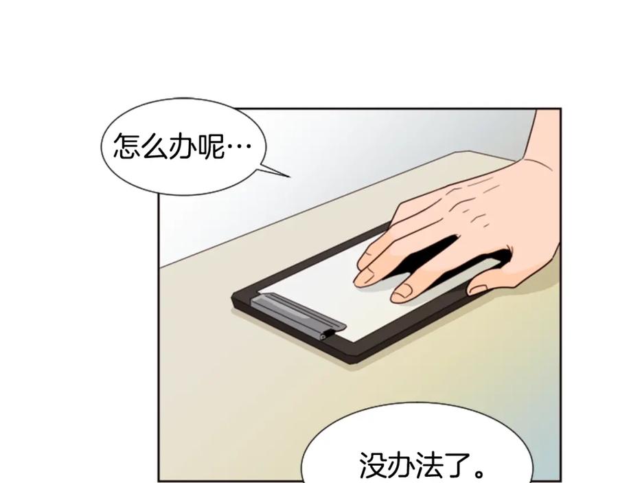 第81话利用-别人家的漫画-bobariee（第3张）