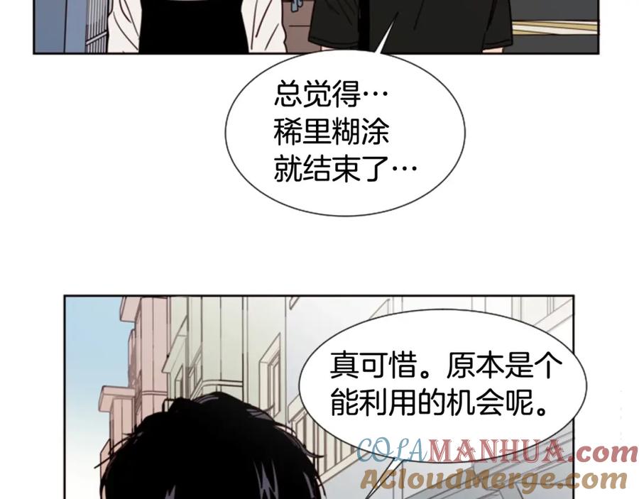 第81话利用-别人家的漫画-bobariee（第19张）