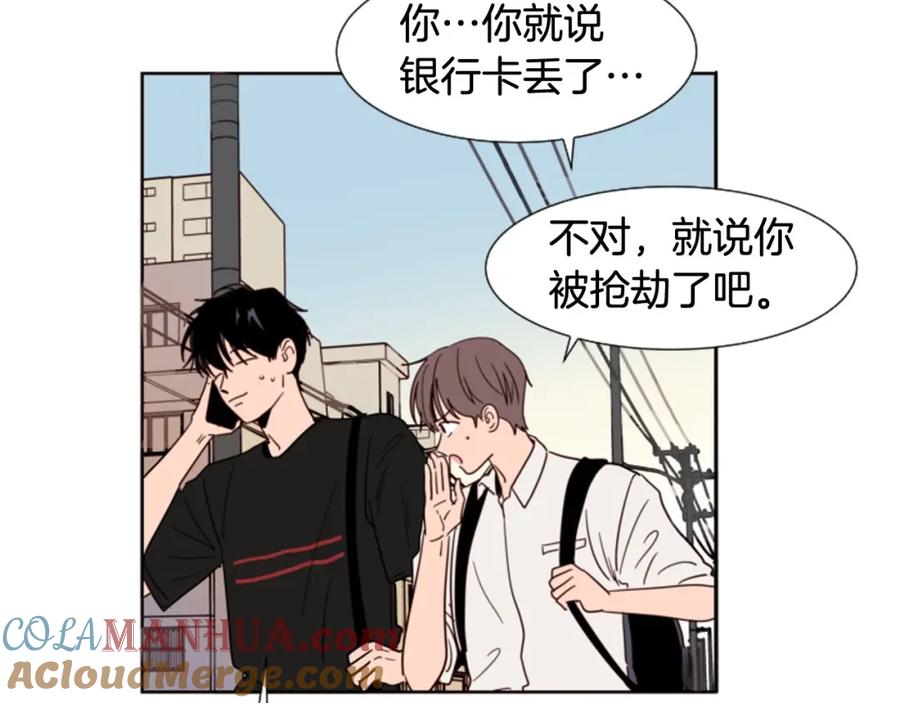 第81话利用-别人家的漫画-bobariee（第25张）