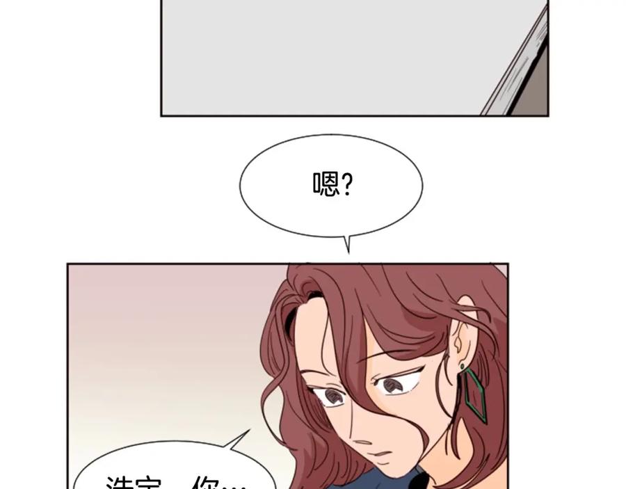 第82话拆穿谎言-别人家的漫画-bobariee（第23张）