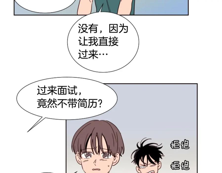 第82话拆穿谎言-别人家的漫画-bobariee（第15张）