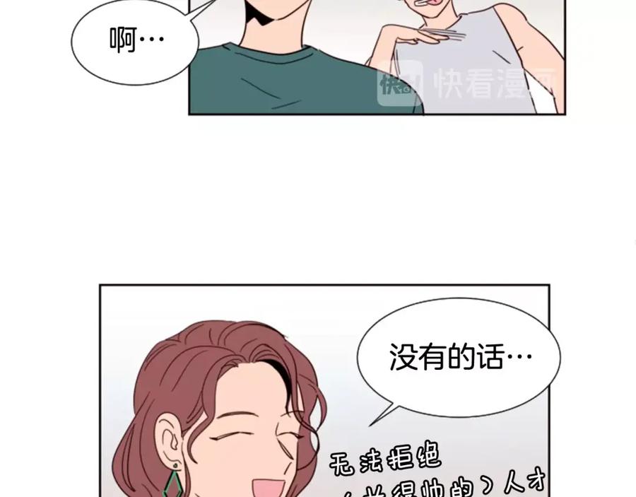 第82话拆穿谎言-别人家的漫画-bobariee（第16张）
