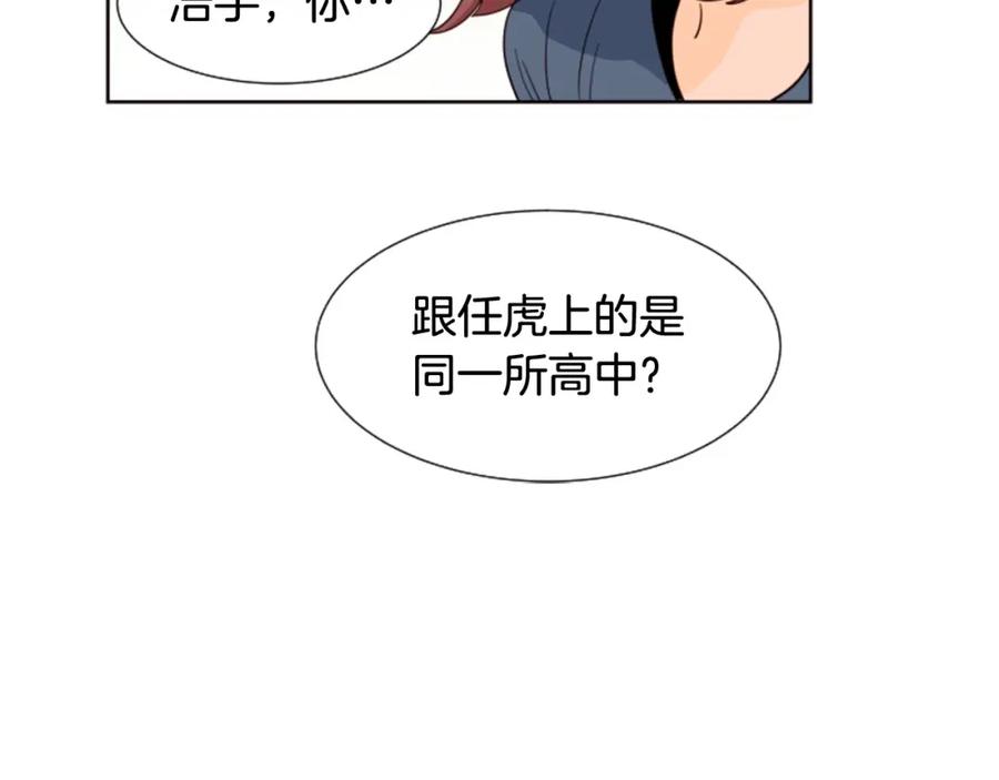 第82话拆穿谎言-别人家的漫画-bobariee（第24张）