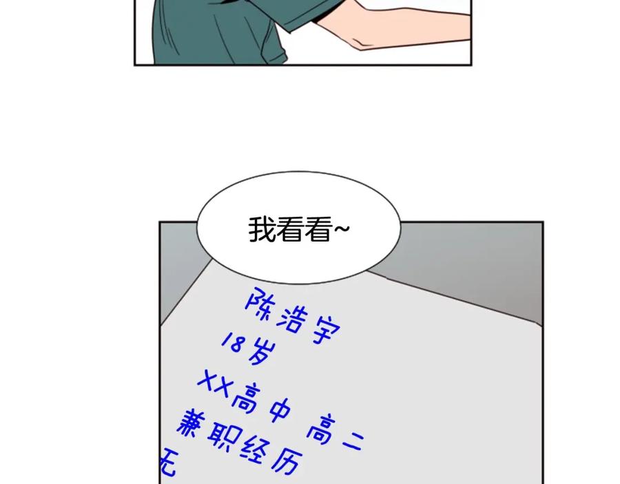 第82话拆穿谎言-别人家的漫画-bobariee（第22张）
