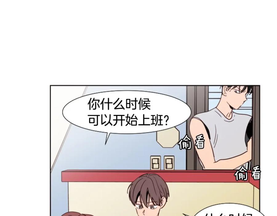 第82话拆穿谎言-别人家的漫画-bobariee（第18张）