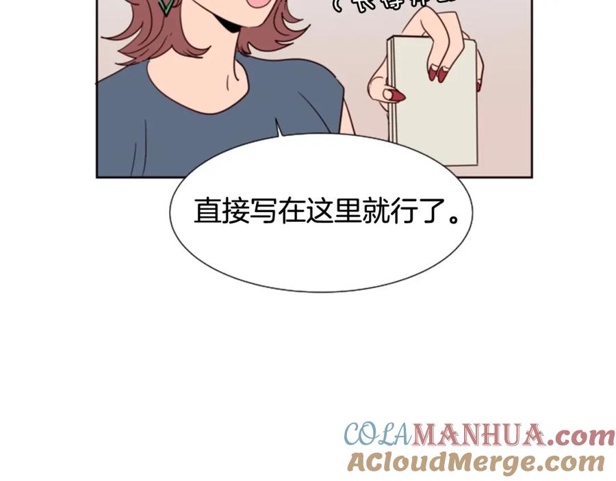 第82话拆穿谎言-别人家的漫画-bobariee（第17张）