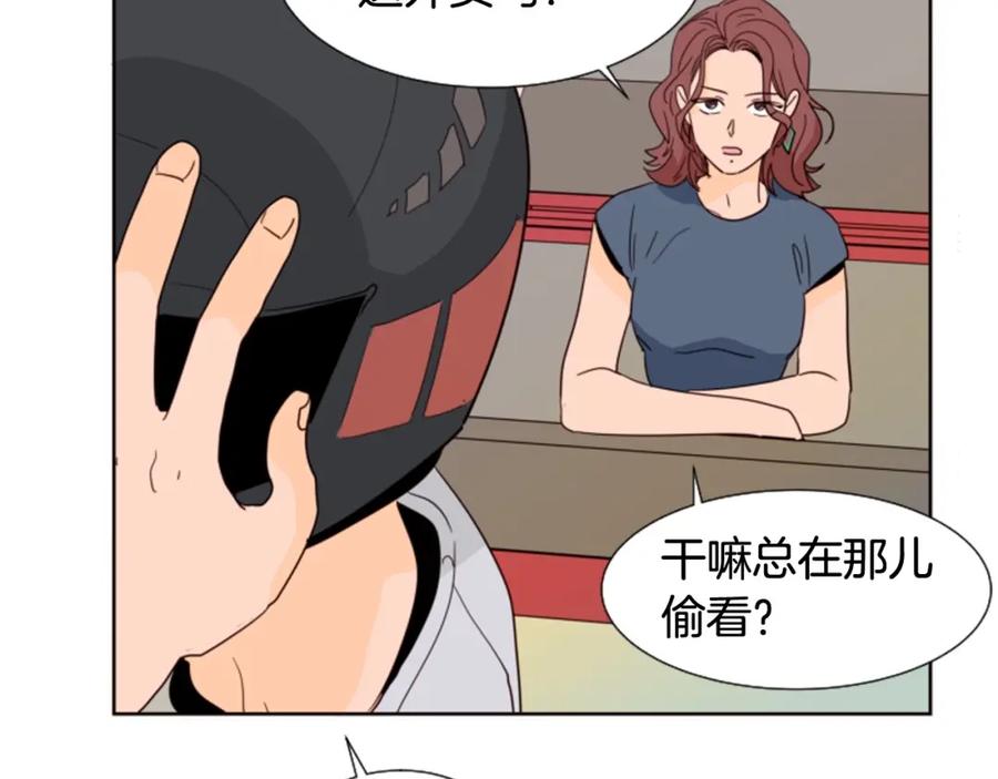 第82话拆穿谎言-别人家的漫画-bobariee（第20张）