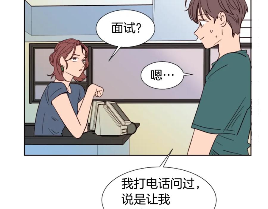 第82话拆穿谎言-别人家的漫画-bobariee（第6张）