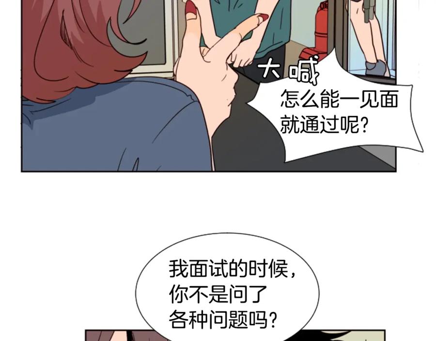 第82话拆穿谎言-别人家的漫画-bobariee（第11张）