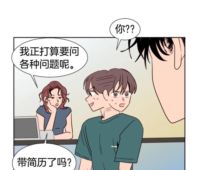 第82话拆穿谎言-别人家的漫画-bobariee（第14张）