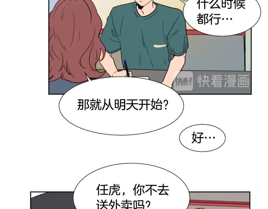 第82话拆穿谎言-别人家的漫画-bobariee（第19张）
