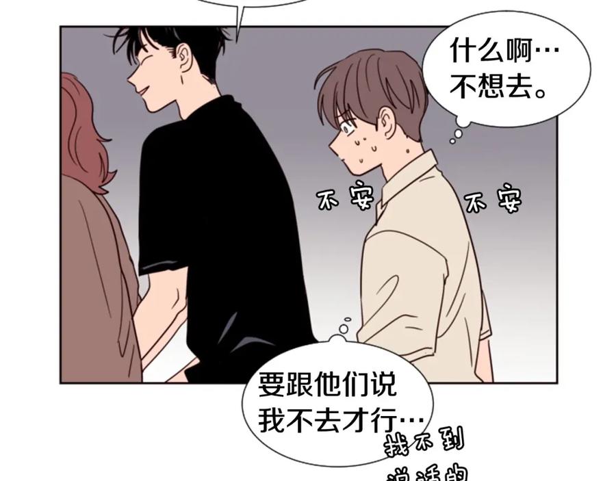 第83话我想听你亲口说-别人家的漫画-bobariee（第20张）