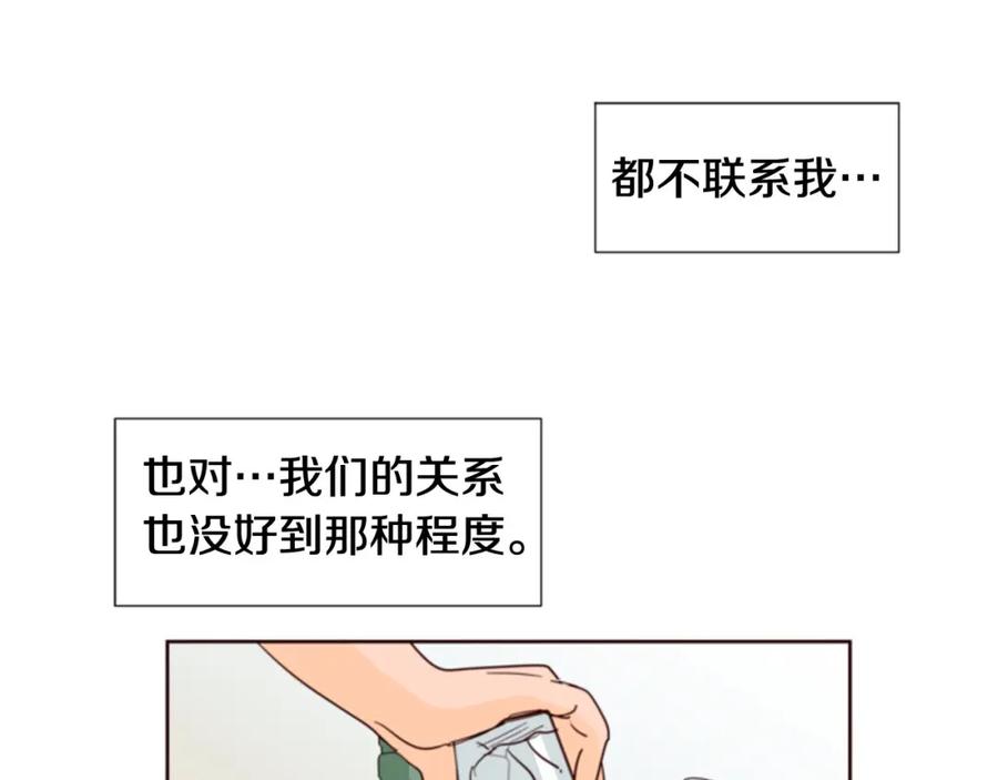 第83话我想听你亲口说-别人家的漫画-bobariee（第8张）
