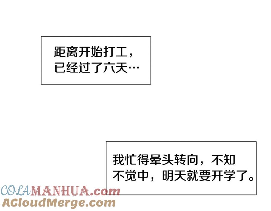第83话我想听你亲口说-别人家的漫画-bobariee（第4张）