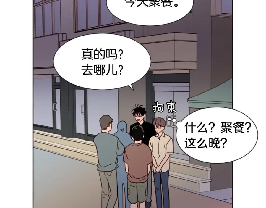 第83话我想听你亲口说-别人家的漫画-bobariee（第17张）