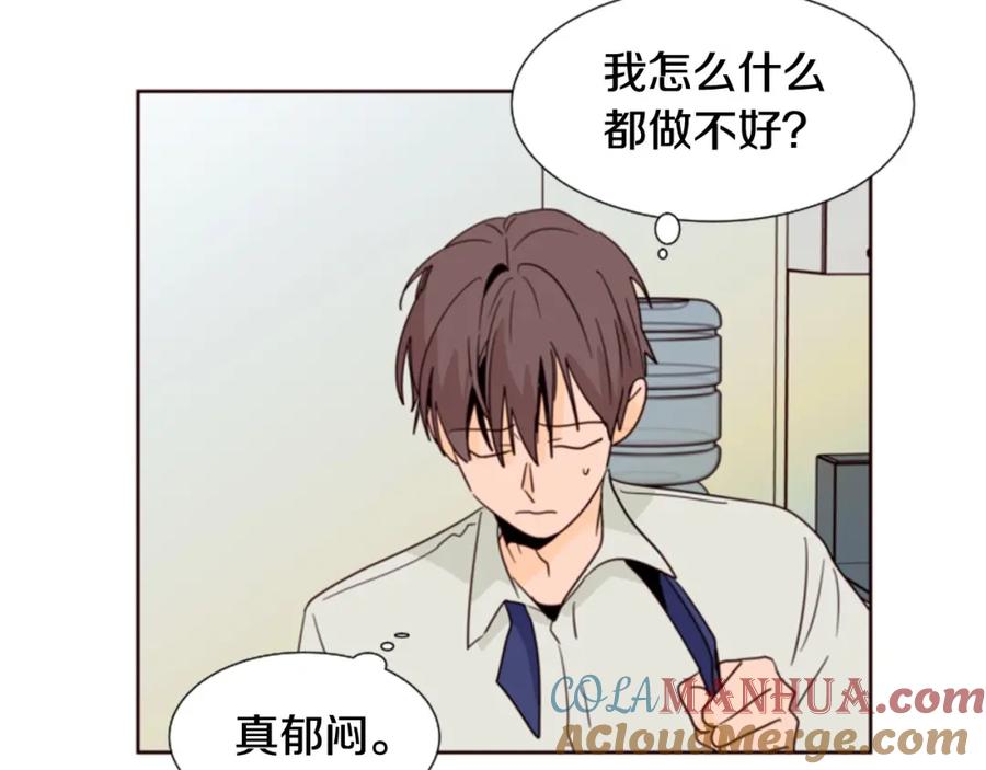 第83话我想听你亲口说-别人家的漫画-bobariee（第13张）