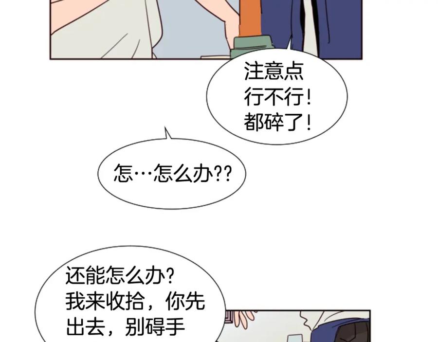 第83话我想听你亲口说-别人家的漫画-bobariee（第11张）