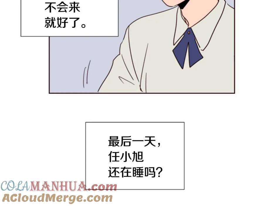 第83话我想听你亲口说-别人家的漫画-bobariee（第7张）