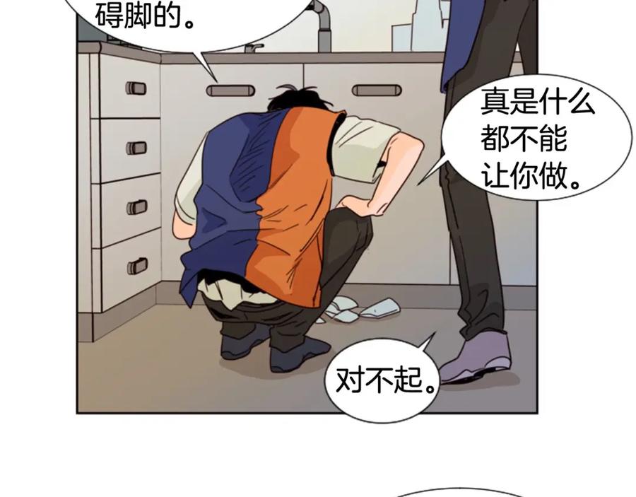 第83话我想听你亲口说-别人家的漫画-bobariee（第12张）