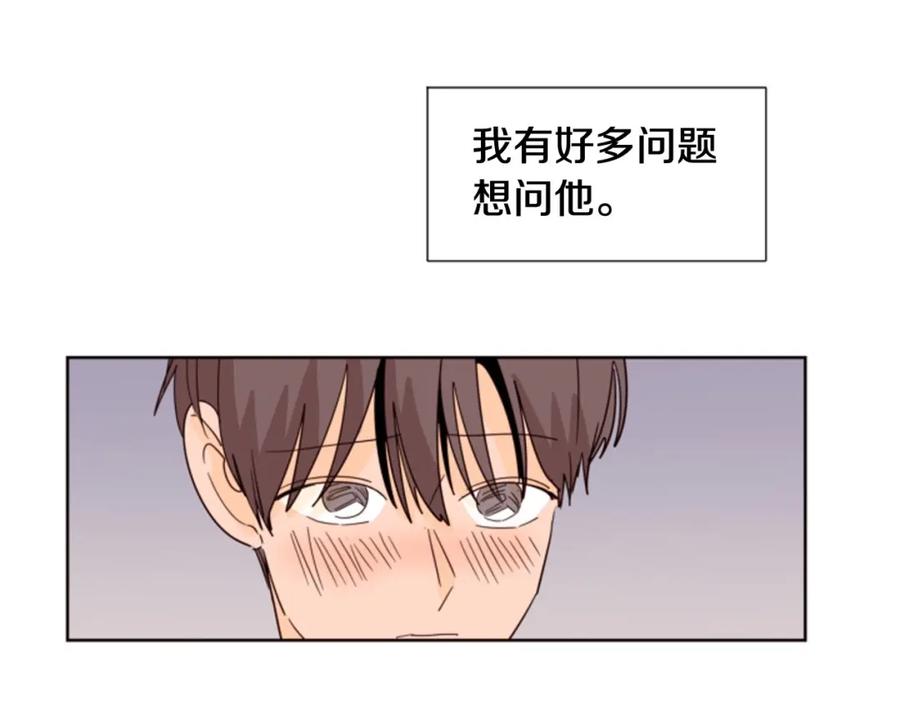 第84话今天的衣服怎么回事-别人家的漫画-bobariee（第11张）