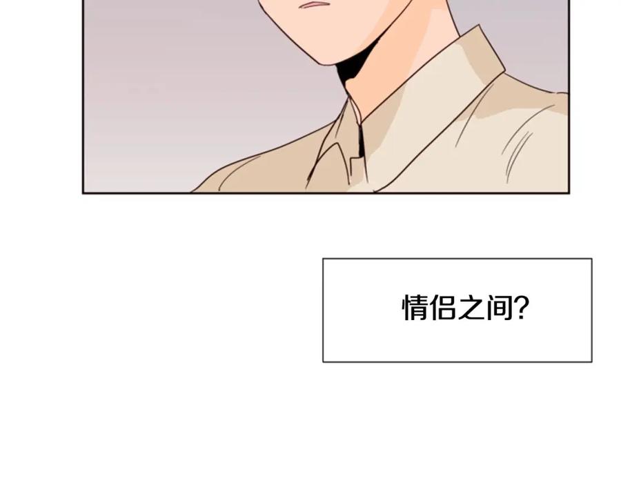 第84话今天的衣服怎么回事-别人家的漫画-bobariee（第23张）