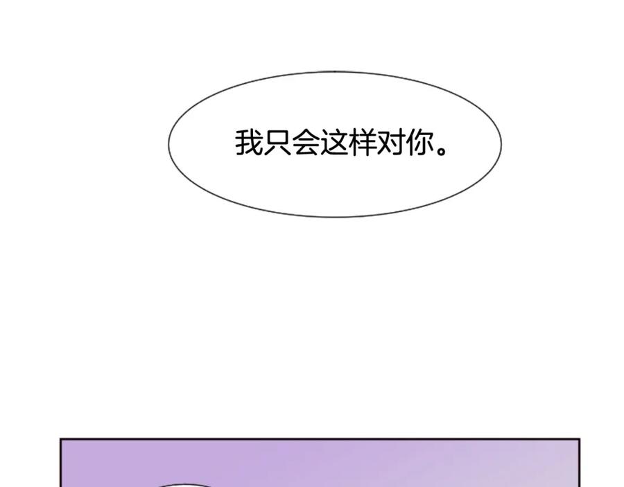 第84话今天的衣服怎么回事-别人家的漫画-bobariee（第4张）