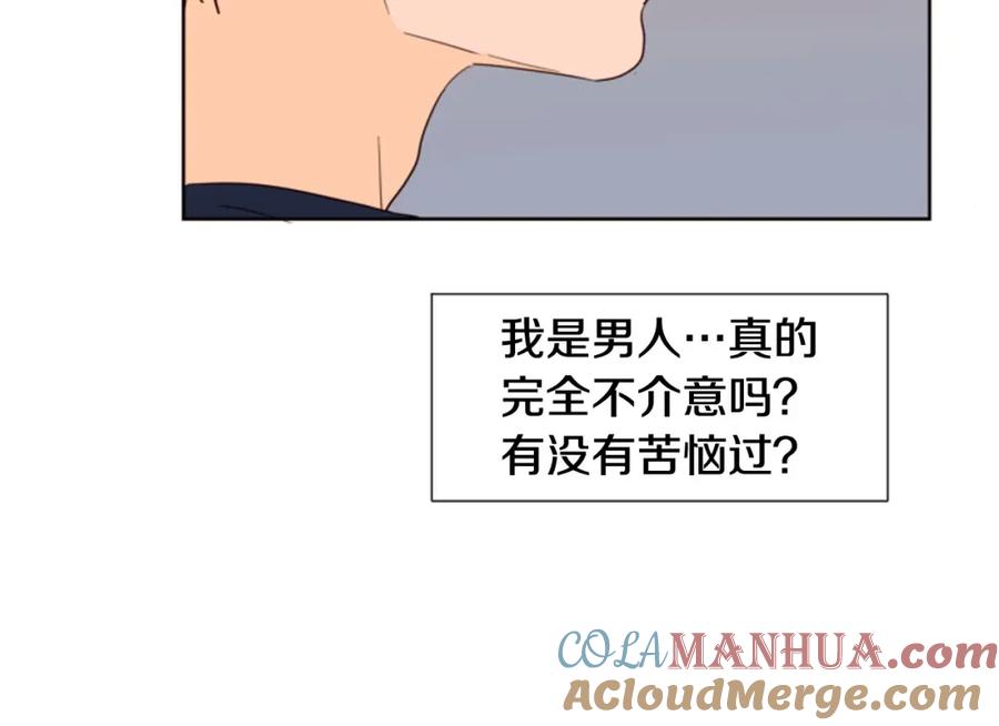 第84话今天的衣服怎么回事-别人家的漫画-bobariee（第13张）