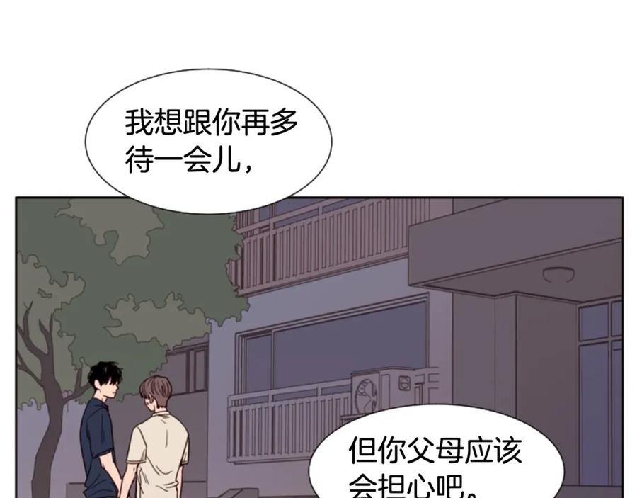 第84话今天的衣服怎么回事-别人家的漫画-bobariee（第14张）