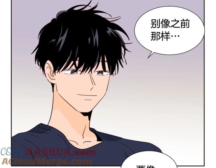 第84话今天的衣服怎么回事-别人家的漫画-bobariee（第21张）